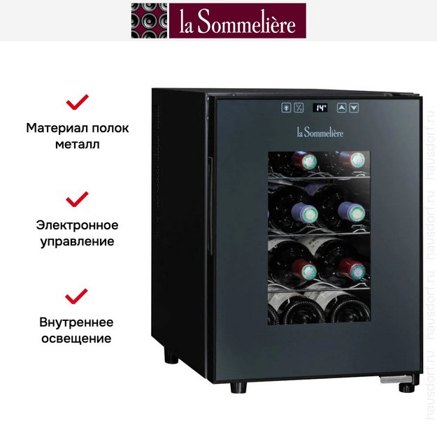 Винный шкаф La Sommeliere LS12C (фото 6) Винный шкаф La Sommeliere LS12C (preview 6)