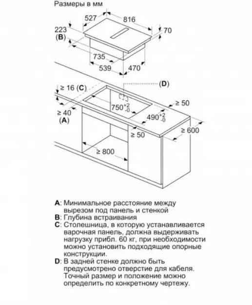 Индукционная варочная панель с интегрированной вытяжкой BOSCH PXX875D67E (фото 11) Индукционная варочная панель с интегрированной вытяжкой BOSCH PXX875D67E (preview 11)