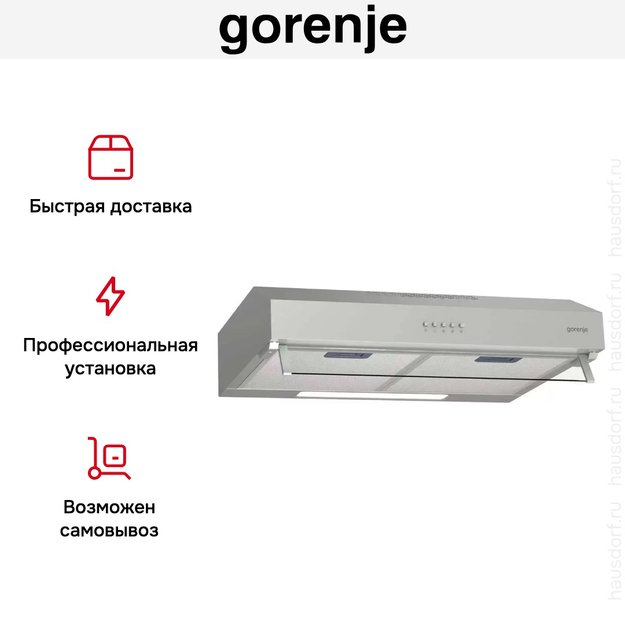 Вытяжка Gorenje WHU 529 EX/M (preview 7)