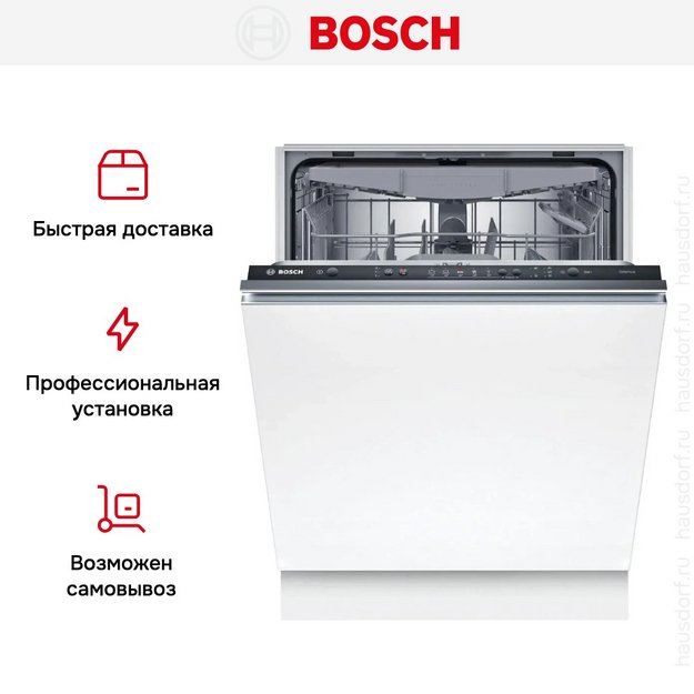 Встраиваемая посудомоечная машина Bosch SMV25EX02E (preview 11)