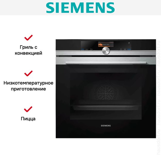 Духовой шкаф с функцией пара Siemens HS636GDS2 (фото 13) Духовой шкаф с функцией пара Siemens HS636GDS2 (preview 13)