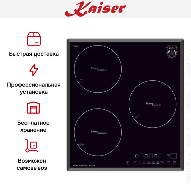 Индукционная варочная поверхность Kaiser KCT 4746 FI (preview 8)