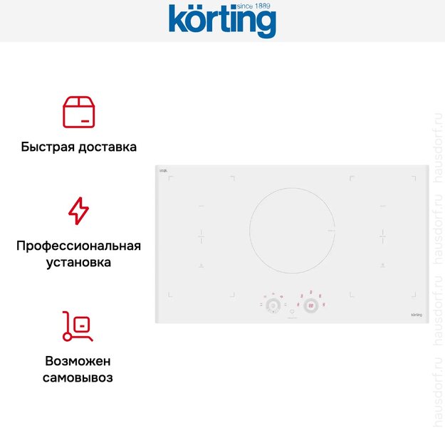 Индукционная варочная панель Korting HIB 95750 BW Smart (preview 8)