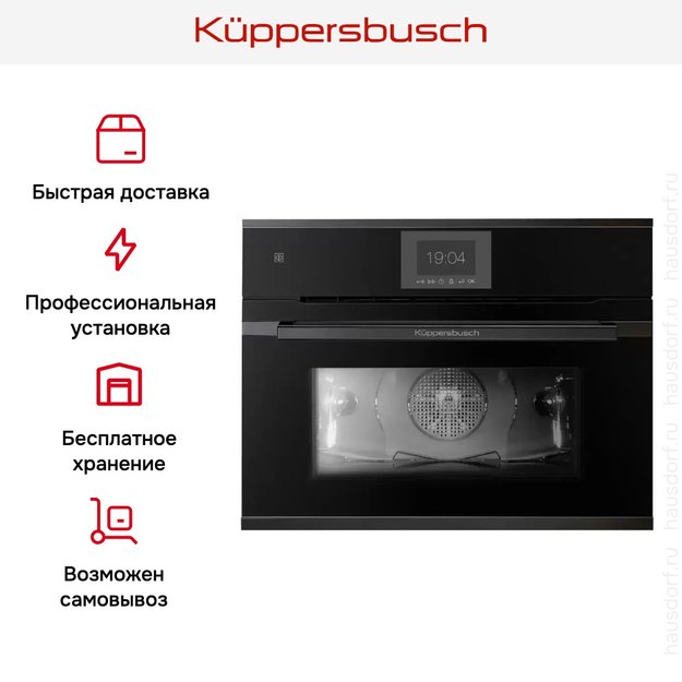 Компактный духовой шкаф Kuppersbusch CBP 6550.0 S2 Black Chrome (preview 8)