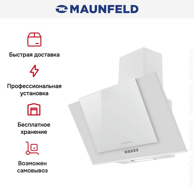 Вытяжка Maunfeld Wind 60 A White (preview 17)