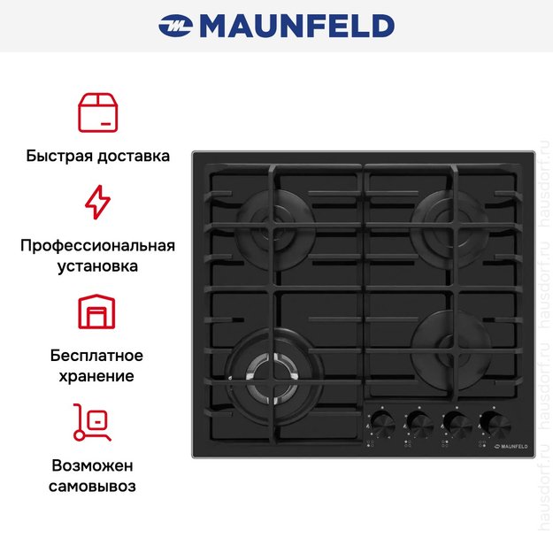 Газовая варочная панель MAUNFELD EGHG.64.63CB2/G (фото 26) Газовая варочная панель MAUNFELD EGHG.64.63CB2/G (preview 26)