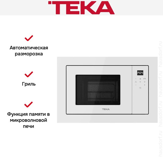 Встраиваемая микроволновая печь Teka ML 8210 BIS WHITE MARBLE (фото 9) Встраиваемая микроволновая печь Teka ML 8210 BIS WHITE MARBLE (preview 9)