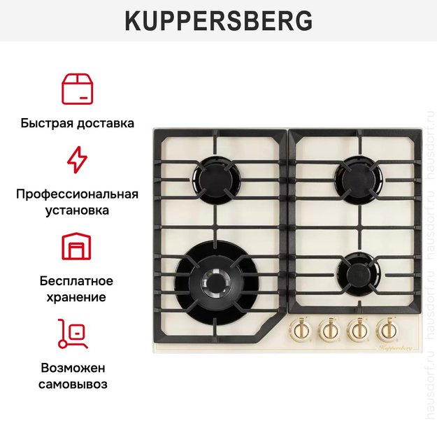 Варочная панель Kuppersberg FG 603 C Bronze (preview 7)