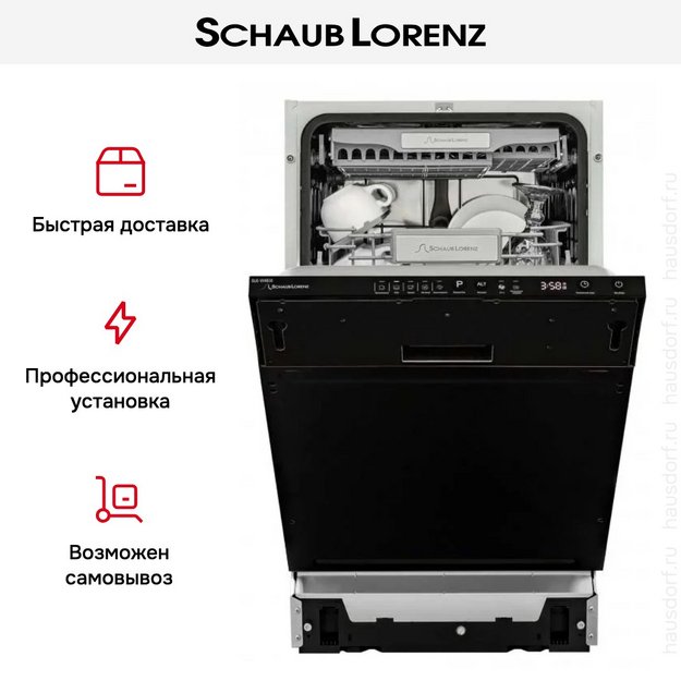 Встраиваемая посудомоечная машина Schaub Lorenz SLG VI4610 (preview 12)