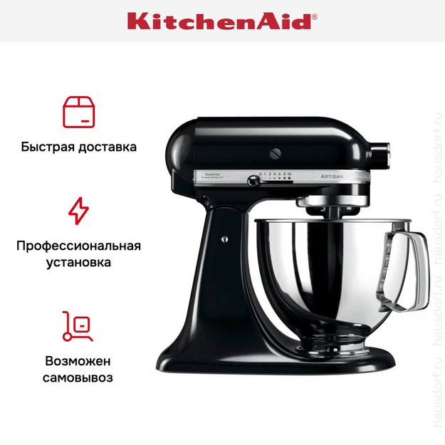 Миксер KitchenAid Artisan 5KSM125EOB (preview 8)