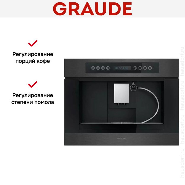 Встраиваемая кофемашина Graude KV 45.0 SE (preview 6)