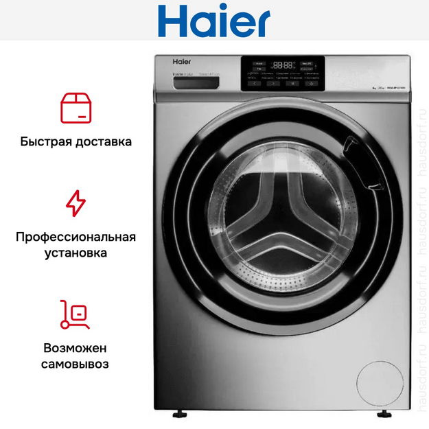 Стиральная машина Haier HW60-BP12919BS (preview 8)