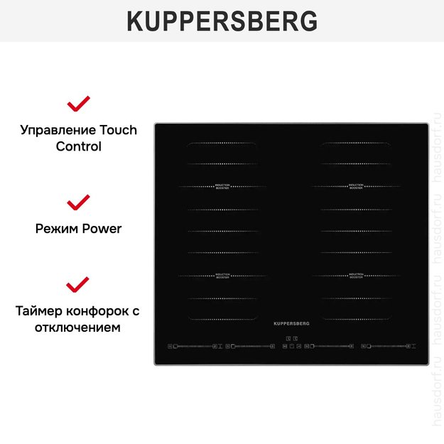 Индукционная варочная панель Kuppersberg ICS 645 F (фото 11) Индукционная варочная панель Kuppersberg ICS 645 F (preview 11)