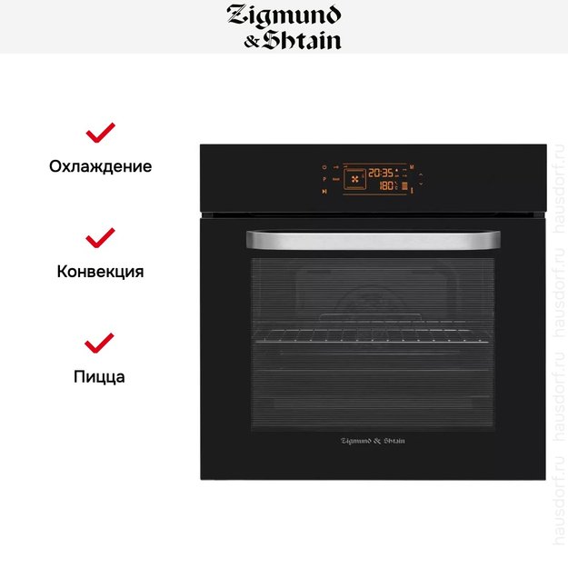Встраиваемый электрический духовой шкаф Zigmund Shtain EN 133.512 B (preview 3)