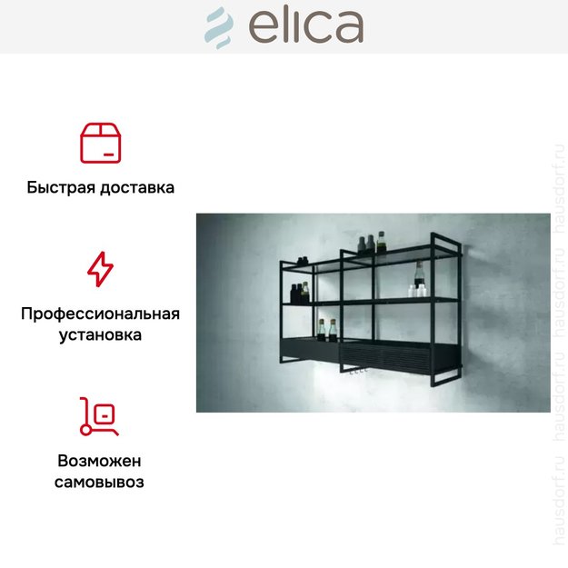 Вытяжка Elica OPEN SUITE BL/F/160 (preview 6)