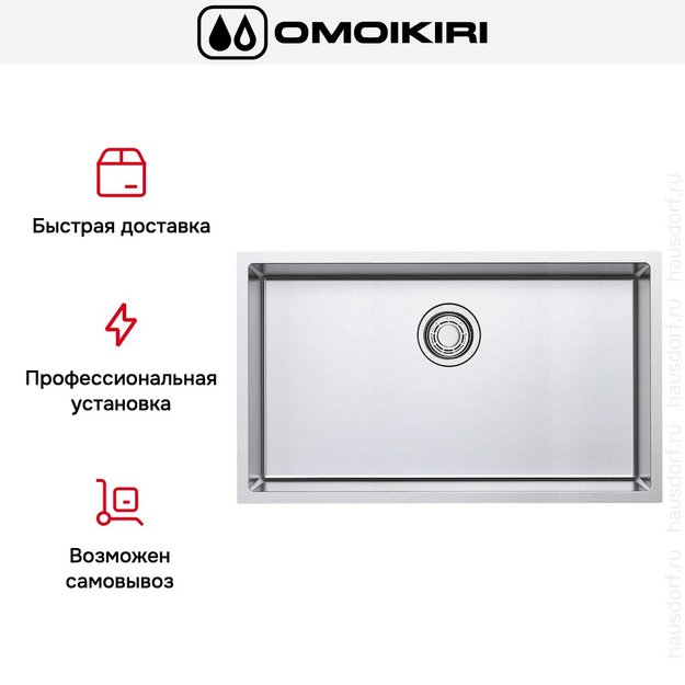 Мойка Omoikiri Tadzava 75-U/I IN (preview 9)