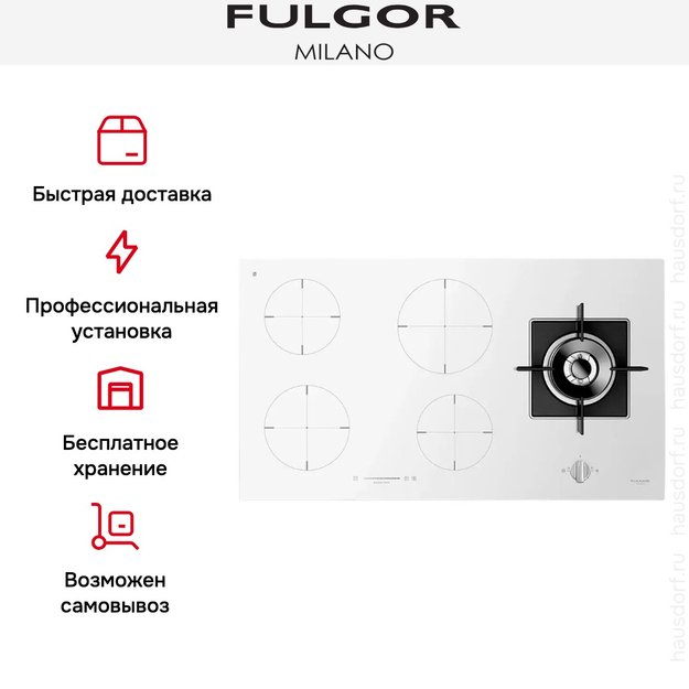 Варочная панель Fulgor Milano FCH 905 ID TS G DWK WH (фото 7) Варочная панель Fulgor Milano FCH 905 ID TS G DWK WH (preview 7)