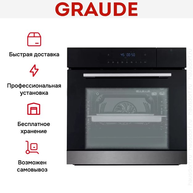 Духовой шкаф с паром Graude BMDP 60.1E (фото 8) Духовой шкаф с паром Graude BMDP 60.1E (preview 8)