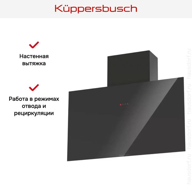 Настенная вытяжка Kuppersbusch DW 8540.0 S (фото 4) Настенная вытяжка Kuppersbusch DW 8540.0 S (preview 4)