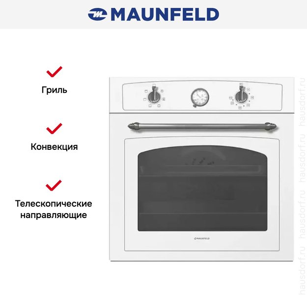 Встраиваемый электрический духовой шкаф MAUNFELD MEOFE.676RWAS.TM (preview 2)