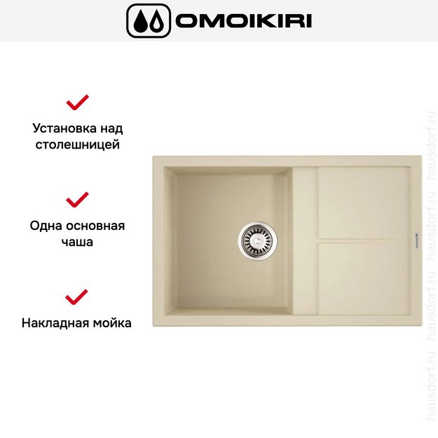 Мойка Omoikiri Sumi 79-BE (preview 5)