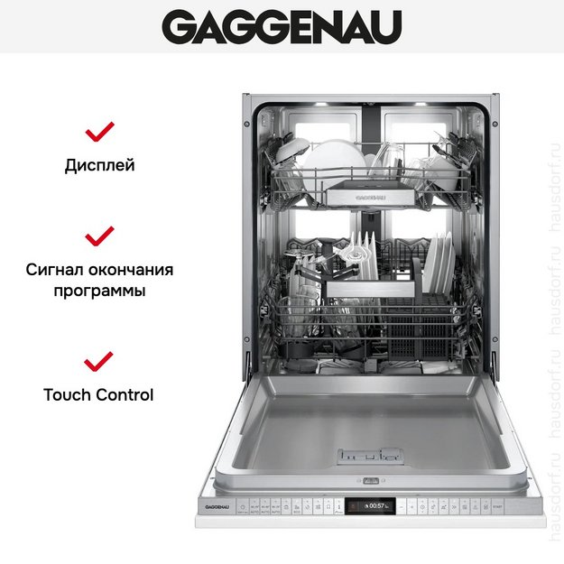 Встраиваемая посудомоечная машина Gaggenau DF481101F (фото 8) Встраиваемая посудомоечная машина Gaggenau DF481101F (preview 8)