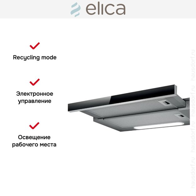 Встраиваемая вытяжка Elica ELITE 14 LUX GRVT/A/90 (фото 7) Встраиваемая вытяжка Elica ELITE 14 LUX GRVT/A/90 (preview 7)