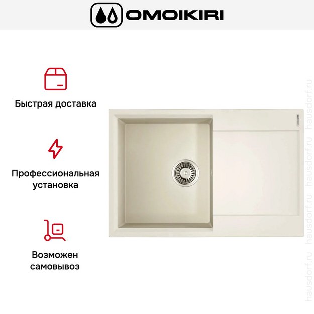 Мойка Omoikiri Daisen-78-PA (preview 7)