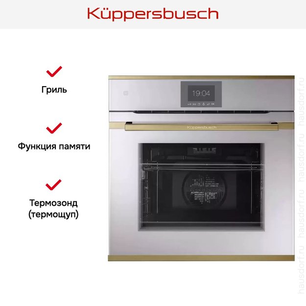 Духовой шкаф Kuppersbusch B 6550.0 G4 (preview 6)