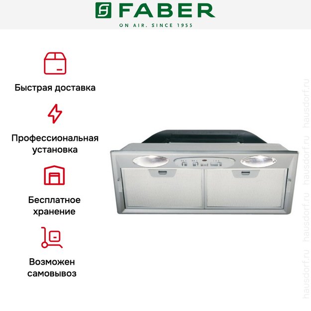 Встраиваемая вытяжка Faber INCA SMART C GR A70 (фото 4) Встраиваемая вытяжка Faber INCA SMART C GR A70 (preview 4)