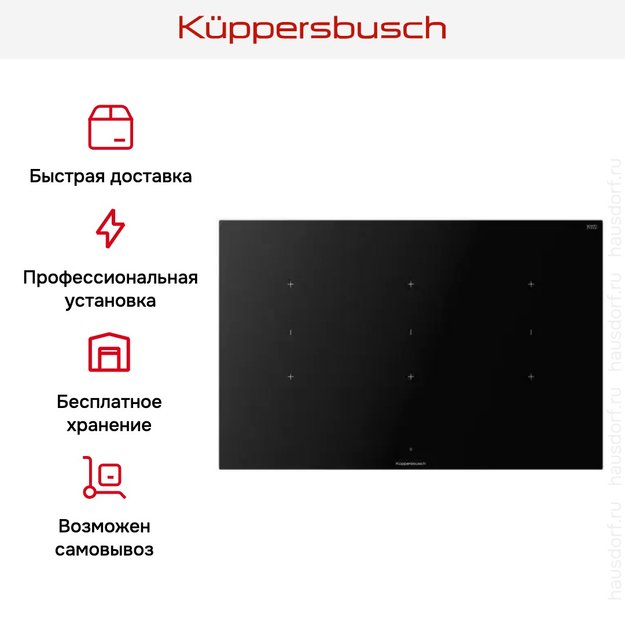 Варочная панель Kuppersbusch KI 8820.0 MR (preview 6)