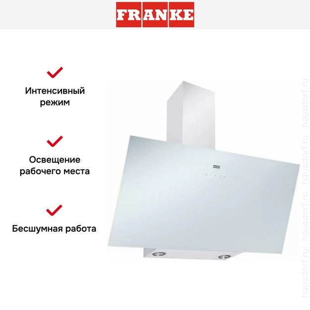 Вытяжка Franke FPJ 915 V WH A (фото 4) Вытяжка Franke FPJ 915 V WH A (preview 4)