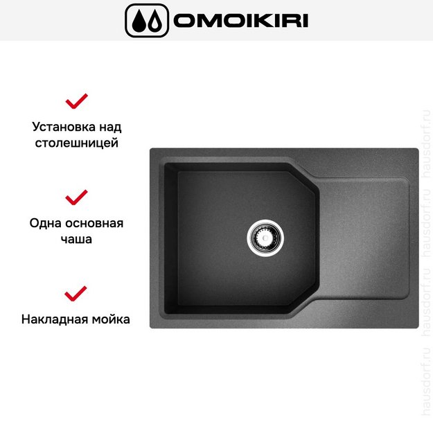 Мойка Omoikiri Yonaka-78-LB-BL (preview 5)