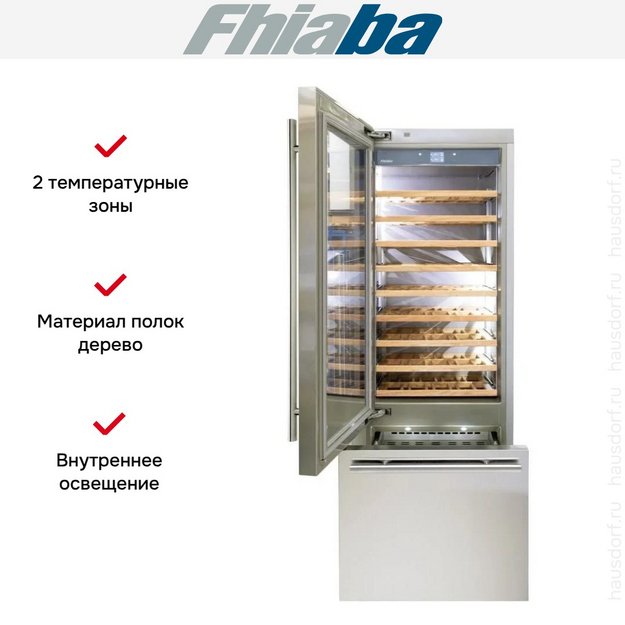 Встраиваемый винный шкаф Fhiaba KS750TWT3 (preview 2)
