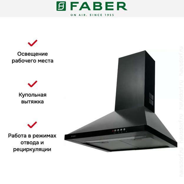 Вытяжка Faber STRIP SMART PB BK A60 (preview 2)