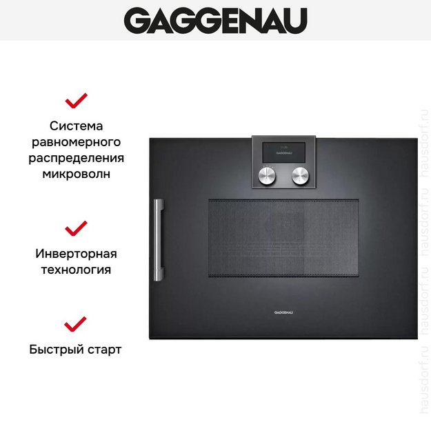 Встраиваемая микроволновая печь Gaggenau BMP 250-100 (preview 7)