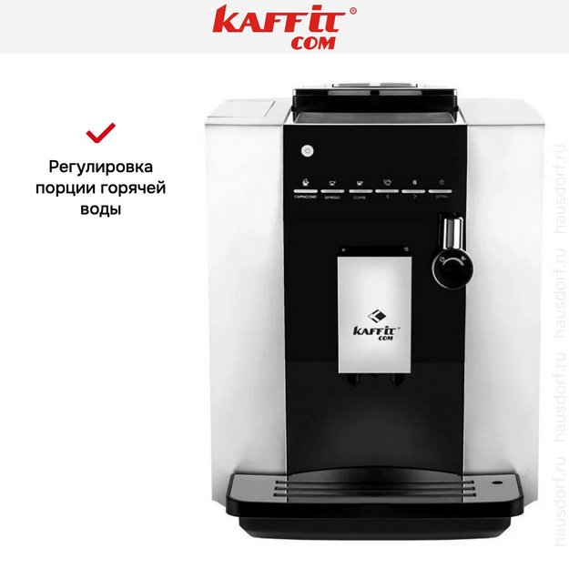 Кофемашина Kaffit com Nizza KLM1604 Silver (preview 8)