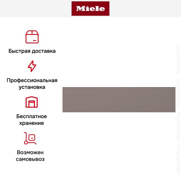 Встраиваемый подогреватель Miele ESW 7010 Pearlbeige (фото 9) Встраиваемый подогреватель Miele ESW 7010 Pearlbeige (preview 9)