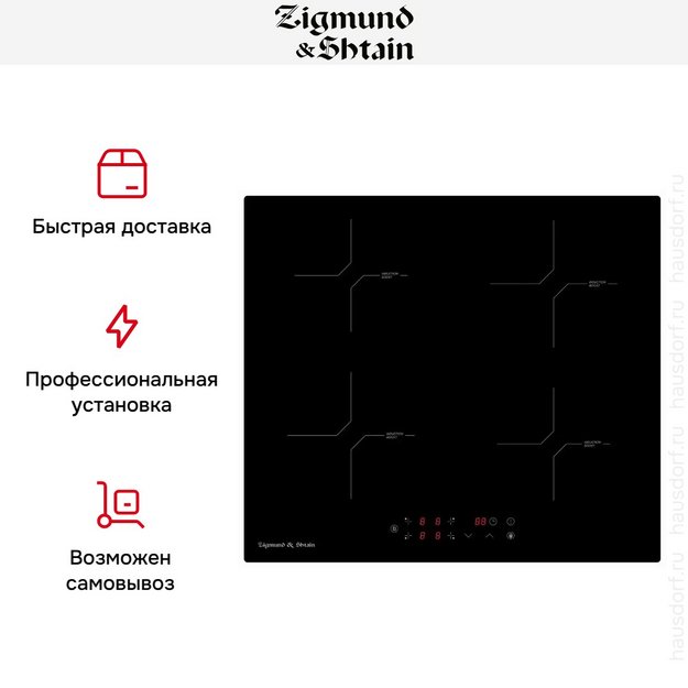 Стеклокерамическая варочная панель Zigmund Shtain CI 33.6 B (preview 5)