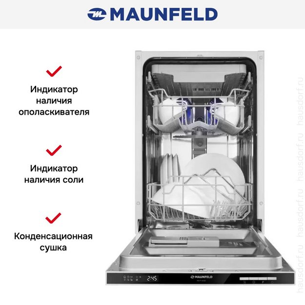 Встраиваемая посудомоечная машина Maunfeld MLP-083D (preview 22)