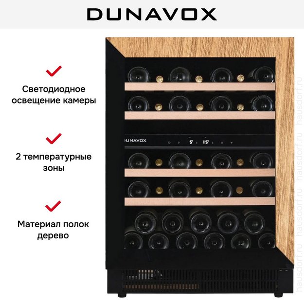 Винный шкаф Dunavox DAUF-39.119DOP.TO (фото 7) Винный шкаф Dunavox DAUF-39.119DOP.TO (preview 7)