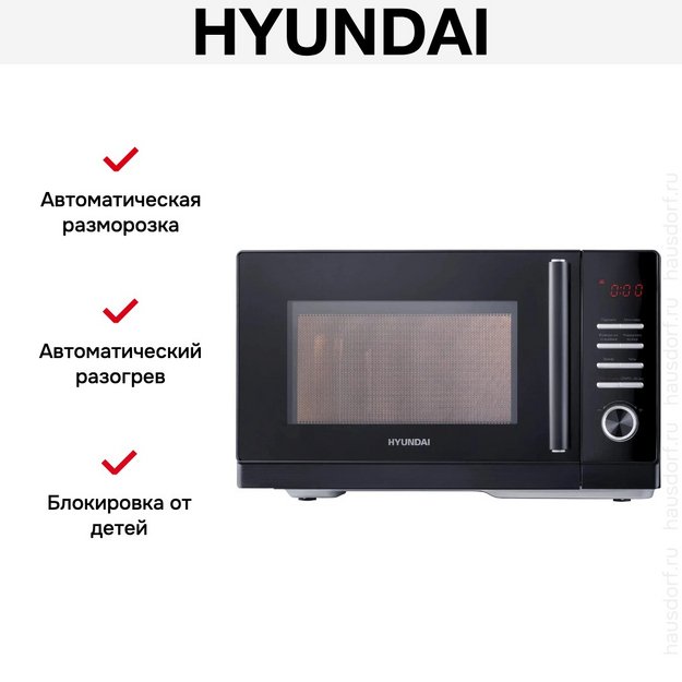 Микроволновая печь Hyundai HYM-D3013 (preview 10)