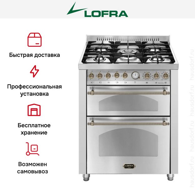 Варочный центр Lofra RSUD76MFTE/CI Bronze (preview 3)