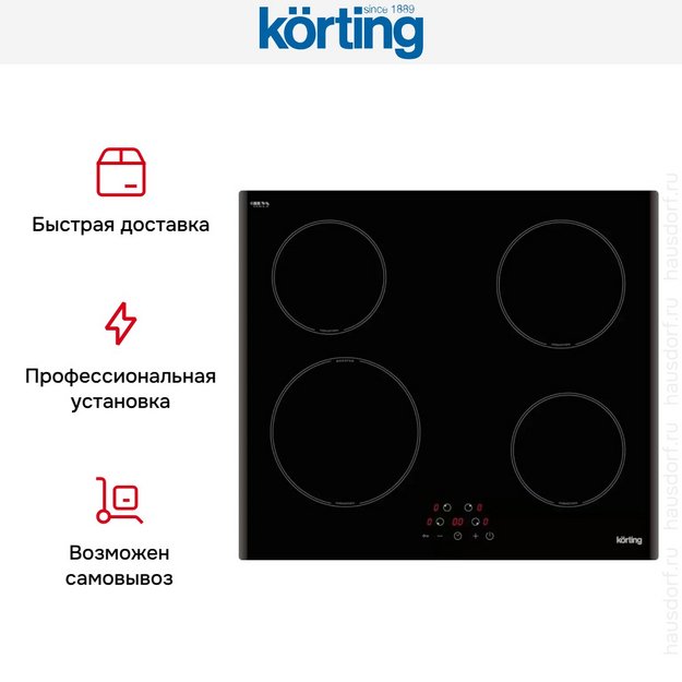 Индукционная варочная панель Korting HI 64013 B (preview 7)
