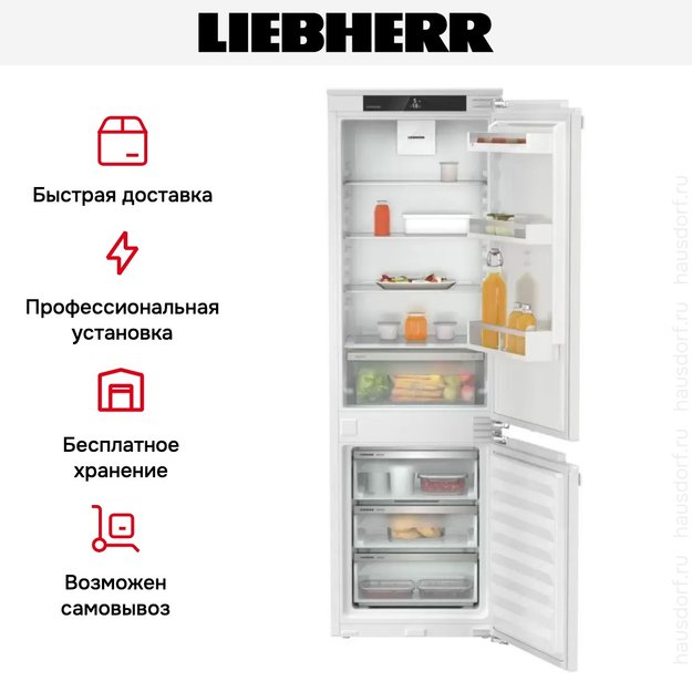 Встраиваемый холодильник Liebherr ICNe 5103 Pure NoFrost (preview 9)