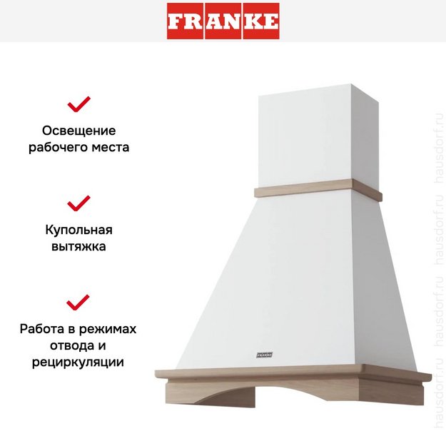 Вытяжка Franke FCL 60 NF EGC (preview 3)