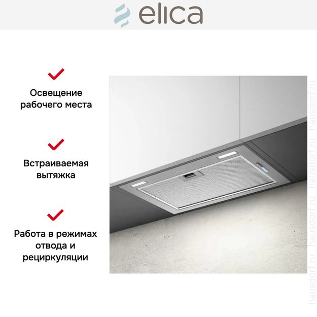 Встраиваемая вытяжка Elica FOLD GR/A/52 (preview 3)