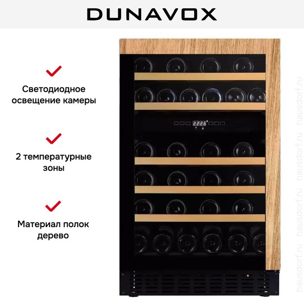 Винный шкаф Dunavox DAUF-38.100DOP.TO (preview 6)