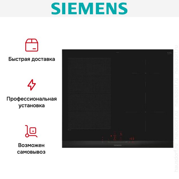 Индукционная варочная панель Siemens EX675HEC1E (preview 8)