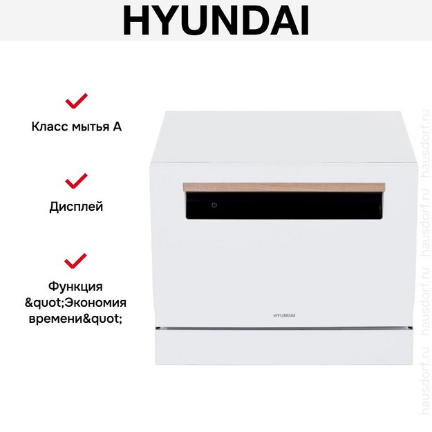 Посудомоечная машина Hyundai DT304 (preview 18)